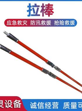 拉棒ZF010713φ44带电作业绝缘拉棒可调拉棒钩防潮绝缘拉棒
