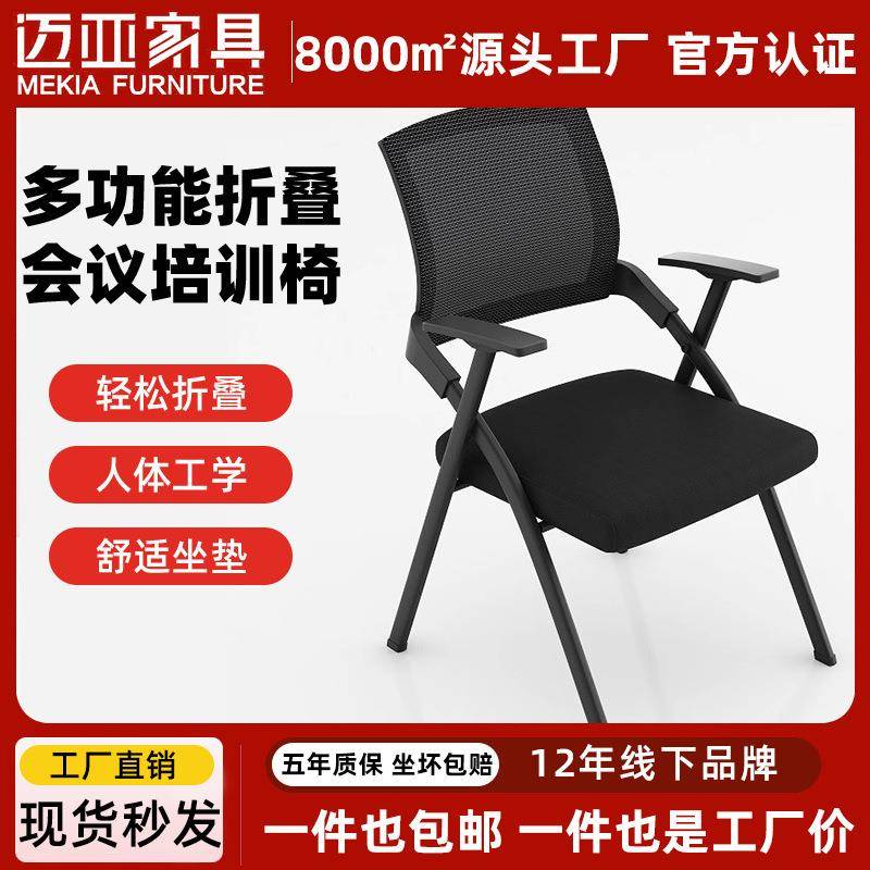 黑色包邮折叠培训椅带桌板带写字板会议室桌椅一体便捷凳子