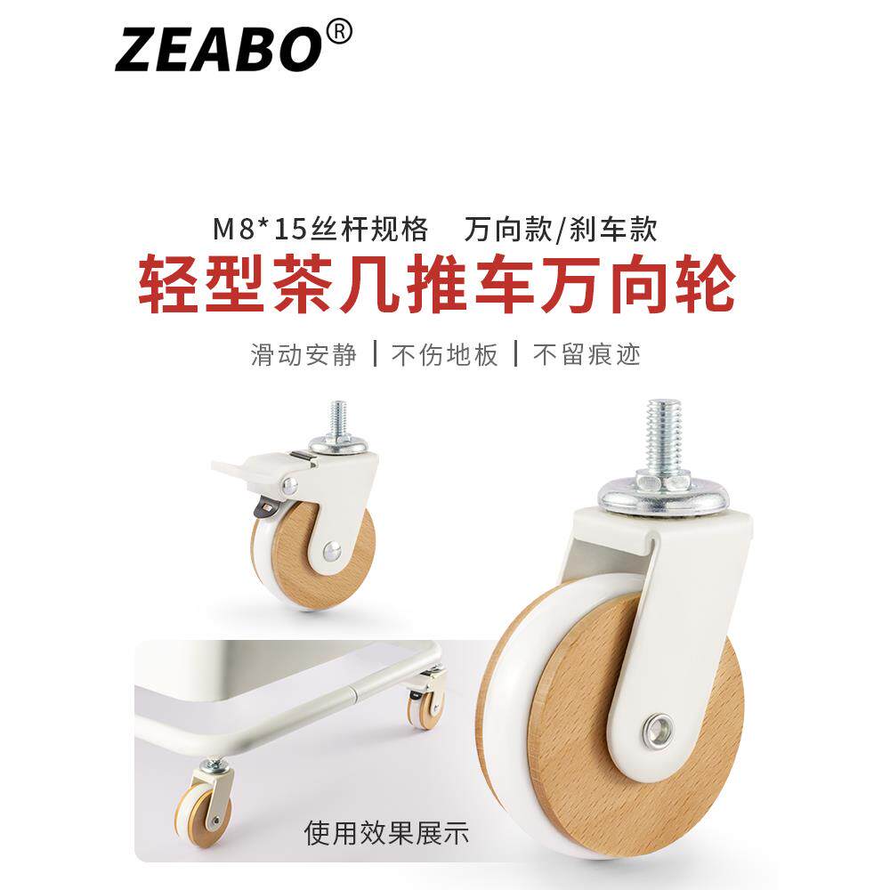 家用茶几脚轮万向轮2.5寸螺丝杆M8静音轮子置物架滚轮小推车滑轮