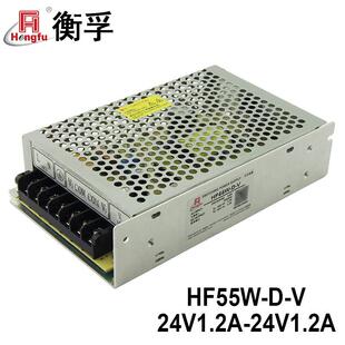 衡孚HF55W-D-V直流DC24V1.2A-24V1.2A双组输出正负24V开关电源