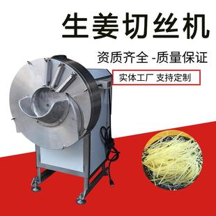 老姜切姜片机果蔬切丝机小型土豆切条机胡萝卜切丝机佳鸿