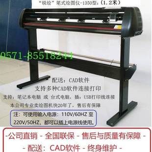 锐绘服装CAD绘图仪笔式绘图机纸样制版排版打印机唛架机-RH1350BH