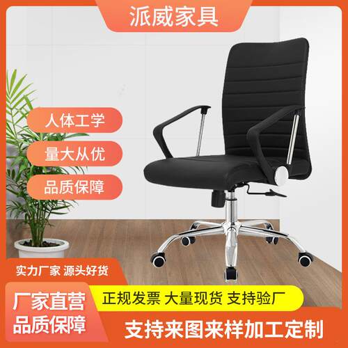 靠背老板椅办公椅现代简约北欧电脑椅家用书房椅职员会议椅