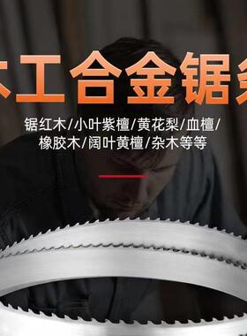 厦门REA切石墨硬质合金钨钢锯条锯片加厚款1200*19*0.8*1.4带框锯