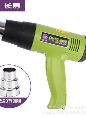 长寿热风枪1600W2000W热风枪无极两档热风枪风枪