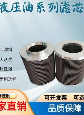 鸿发折叠滤芯D142C25AV液压油过滤器折叠滤芯过滤材料