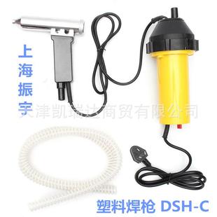 振宇牌DSH-C型1000w塑料焊枪分体1080w调温热风枪焊塑枪焊保险杠