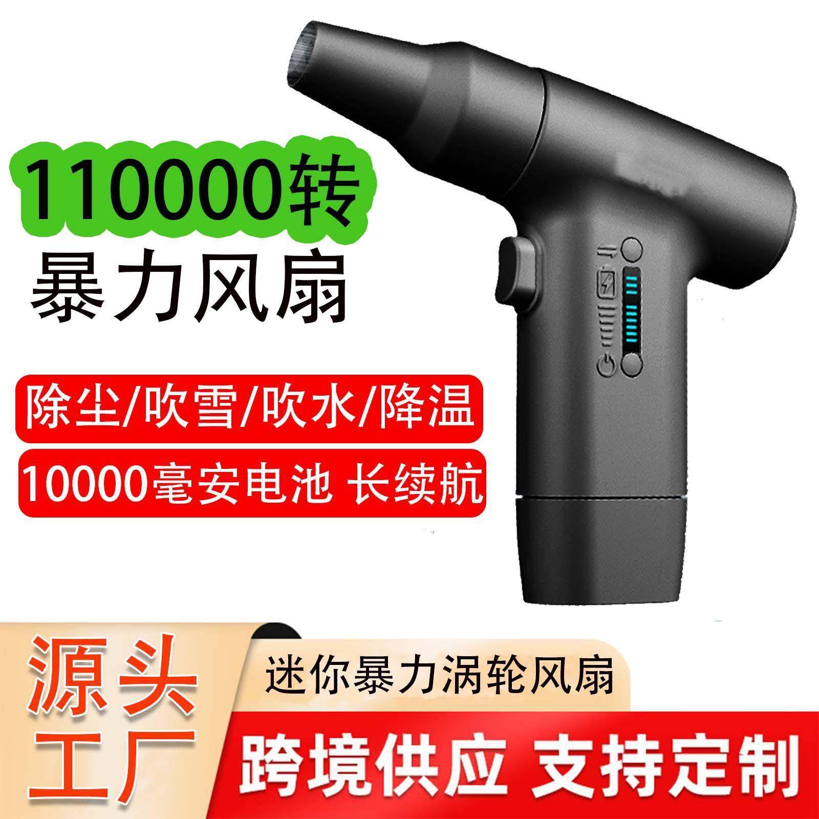 CE认证新款手持便携USB小型迷你暴力涡轮风扇11万转无刷小型车载,农用物资,其他肥料,淘宝优惠券,粉丝福利购,淘宝优惠卷