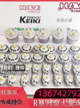 R4,2-4,2-4,2hawe油泵R4.2-4.2-4.2-4.2-4.2德国哈威径向柱塞泵