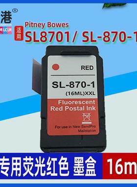 适用SL8701SL-870-1墨盒荧光红色pitneyBowes墨盒BonusPack
