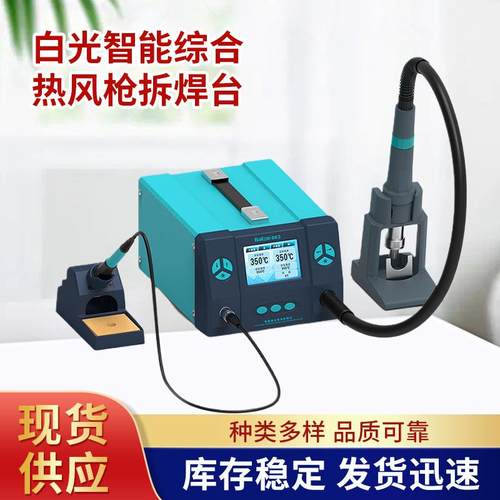白光智能双控热风枪拆焊台BK861/862/863数显恒温二合一维修烙铁