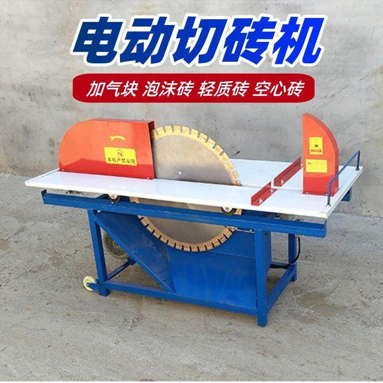 加气砖电动切砖机泡沫砖切割机石材切割机型材石英石,纺织面料/辅料/配套,纺织机械配件,淘宝优惠券,粉丝福利购,淘宝优惠卷