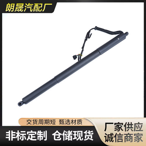 51247232003后尾门左电动升降支架带电动开启器适用于宝马F25