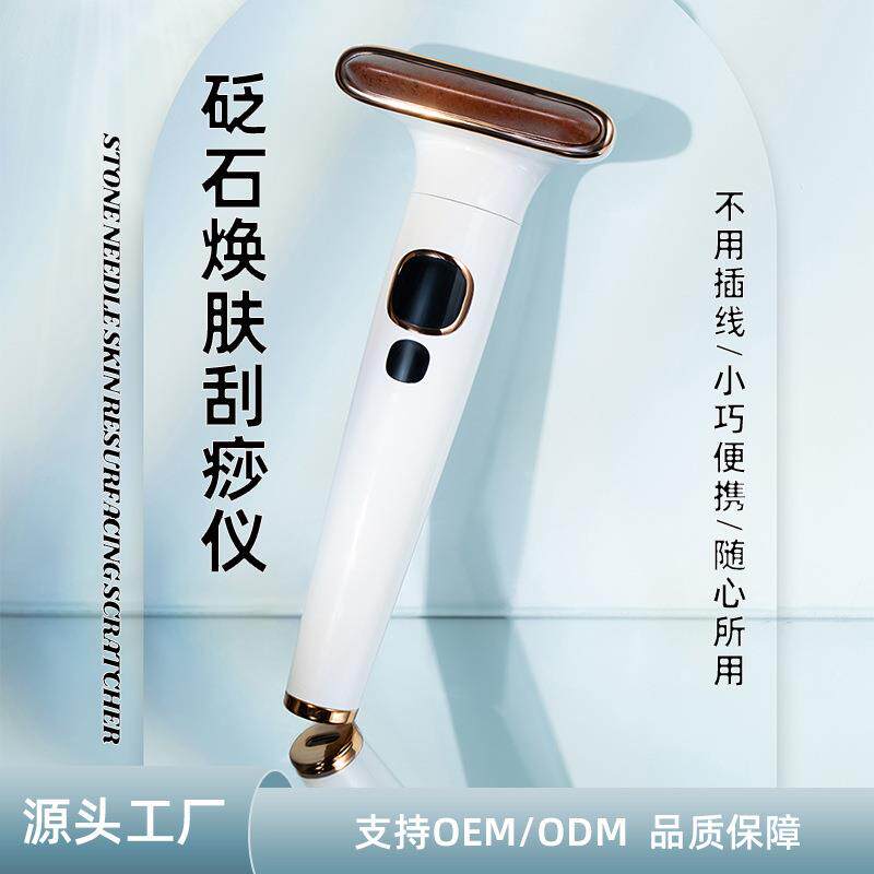 新款砭石刮痧仪面部法令纹加热振动按摩颈纹背部经络血液循环