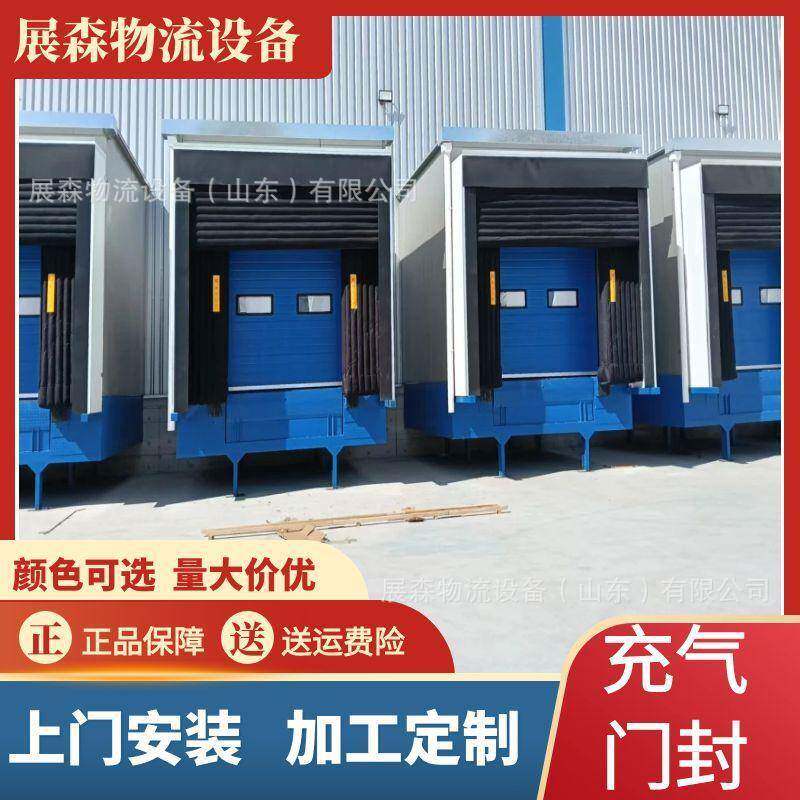 冷链仓库出货码头电动保温充气门封