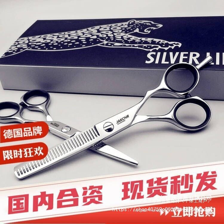 德国轩木星丛林豹专业理发美发剪刀翘胖胖剪平剪无痕牙剪套装翘剪