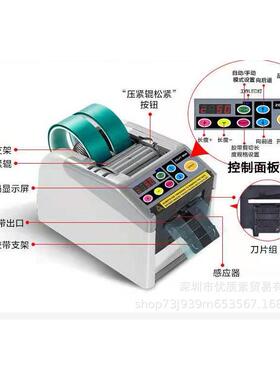 RT-7700切割机ZCUT-9GR双面胶高温胶带簿膜切割全自动胶纸机