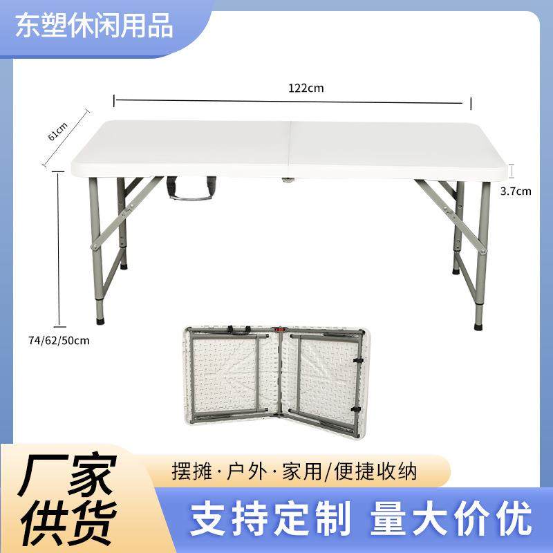 HDPE户外折叠桌子1米2露营野餐折叠三挡调节餐桌摆摊便携式塑料桌,节庆用品/礼品,新娘配件,淘宝优惠券,粉丝福利购,淘宝优惠卷