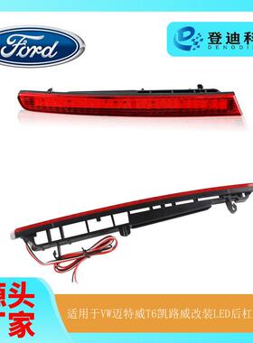 适用11-15年款福特探索者LED后保险杠刹车警示灯反射BB5Z15A449C