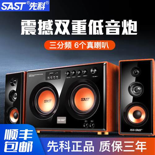 家庭影院K歌台式电脑音箱家用KTV大功率超重双低音炮音响电视通用