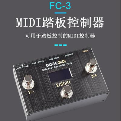 DOREMiDi电子琴电吉他表情踏板脚踏踩钉MIDI踏板控制器FC-3