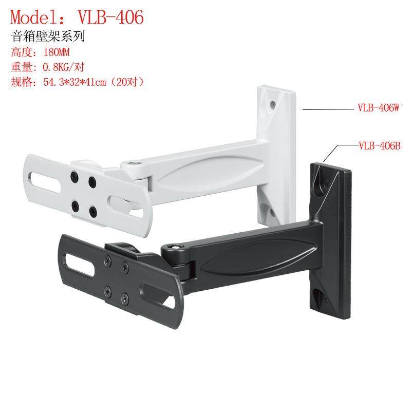 全金属压铸成型音箱壁挂架环绕音箱支架墙挂音响家庭影院用支架