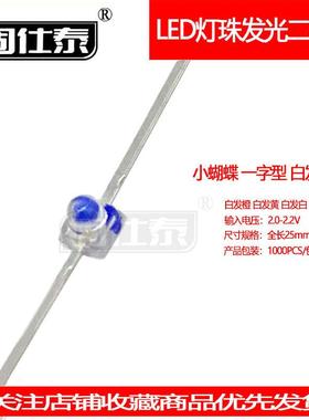 小蝴蝶蓝色一字型凸头蓝光蓝灯珠发光二极管琥珀色LED贴片现货