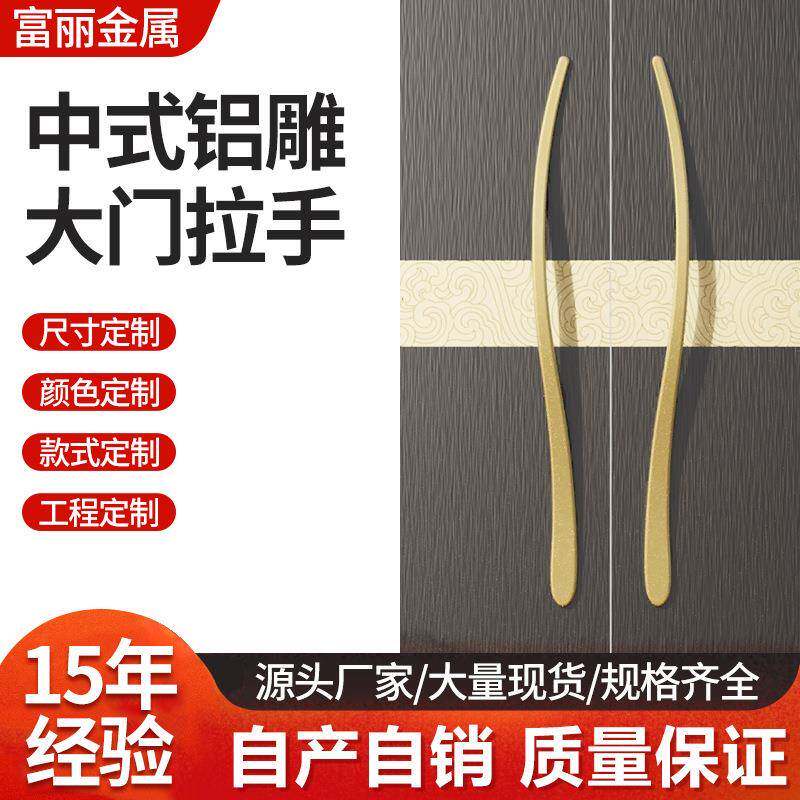 中式铝雕古铜色大门拉手酒店别墅轻奢简约线条铝合金门把手