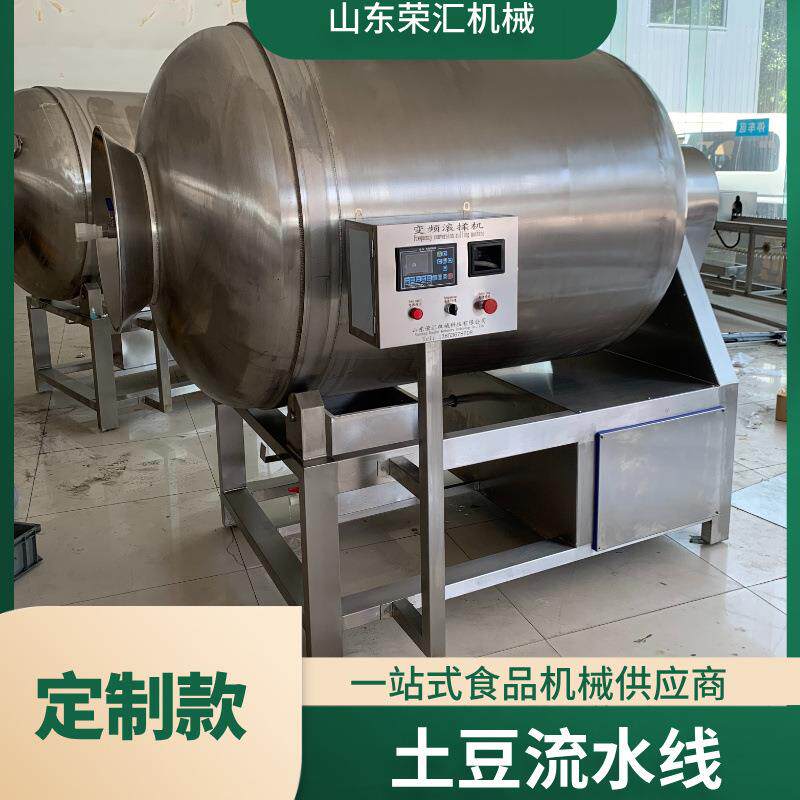 商用肉制品真空滚揉机自动预制菜加工设备牛羊里脊肉滚揉腌制机