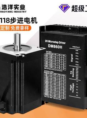 工厂现销86BYGH118步进电机纺织机打印机大力距电机微型步进马达