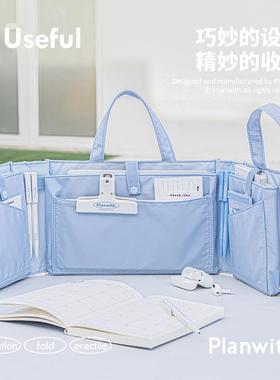 Planwith大容量手提收纳包Useful折叠便携包沉浸式学习隔断文件包