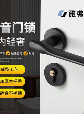 黑色室内简约分体锁卧室门锁磁吸静音执手锁工程房门把手门锁