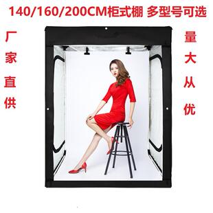 140-200CM大号LYD摄影柜式棚服装人像拍照灯箱摄影套装多型号可选