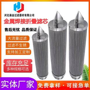 光学 预过滤316L金属焊接折叠滤芯5um90500 电子工业压缩空气