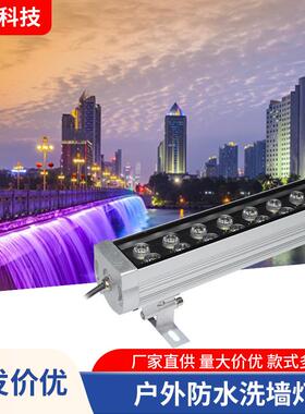 led洗墙灯轮廓灯18W36W72W线条灯投光灯24V洗墙庭院/别墅防水灯带