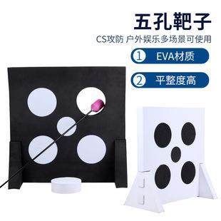五孔箭靶带底座五目靶攻防娱乐CS箭靶高密度EVA材质现货