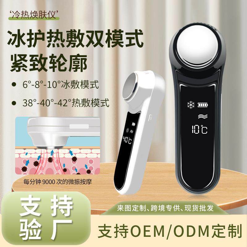 冷热美容仪冰敷美容导入仪家用脸部震动按摩小冰锤面部冷热仪,机械设备,其他机械设备,淘宝优惠券,粉丝福利购,淘宝优惠卷