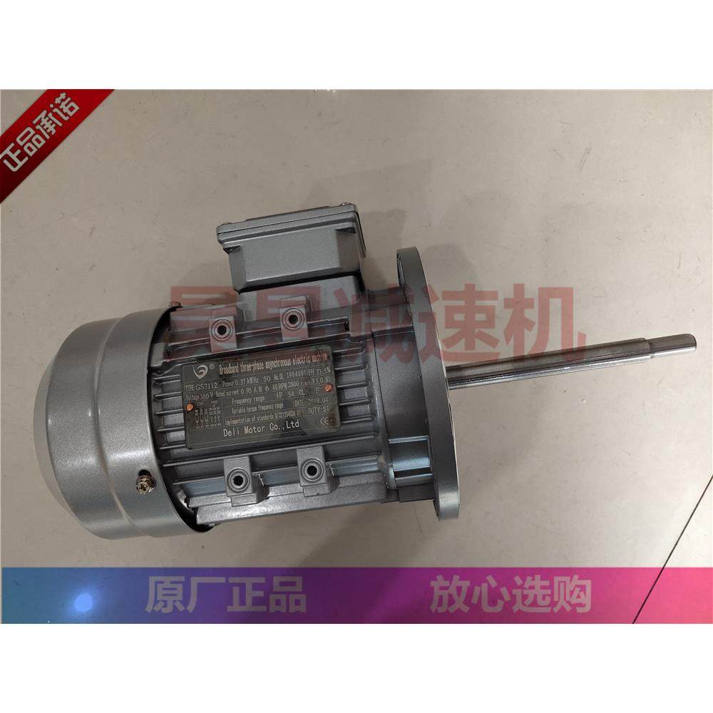 GS7112GS6324GS8024三相立式电机DELI烤箱专用长轴耐高温马达