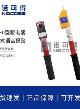 GSY型高压语音验电笔验电器10KV高低压电工专用测试电笔折叠伸缩