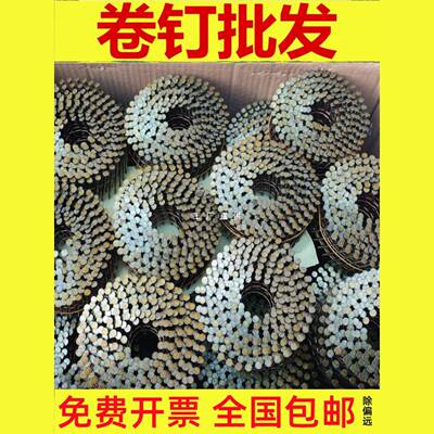 螺纹卷钉光杆卷钉盘钉螺纹钉环纹钉505764托盘钉包装箱钉气动枪钉