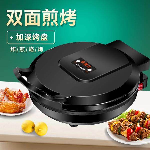 电饼铛家用自动断电双面加热煎饼锅不粘烙饼锅煎烤电饼铛子,机械设备,其他机械设备,淘宝优惠券,粉丝福利购,淘宝优惠卷