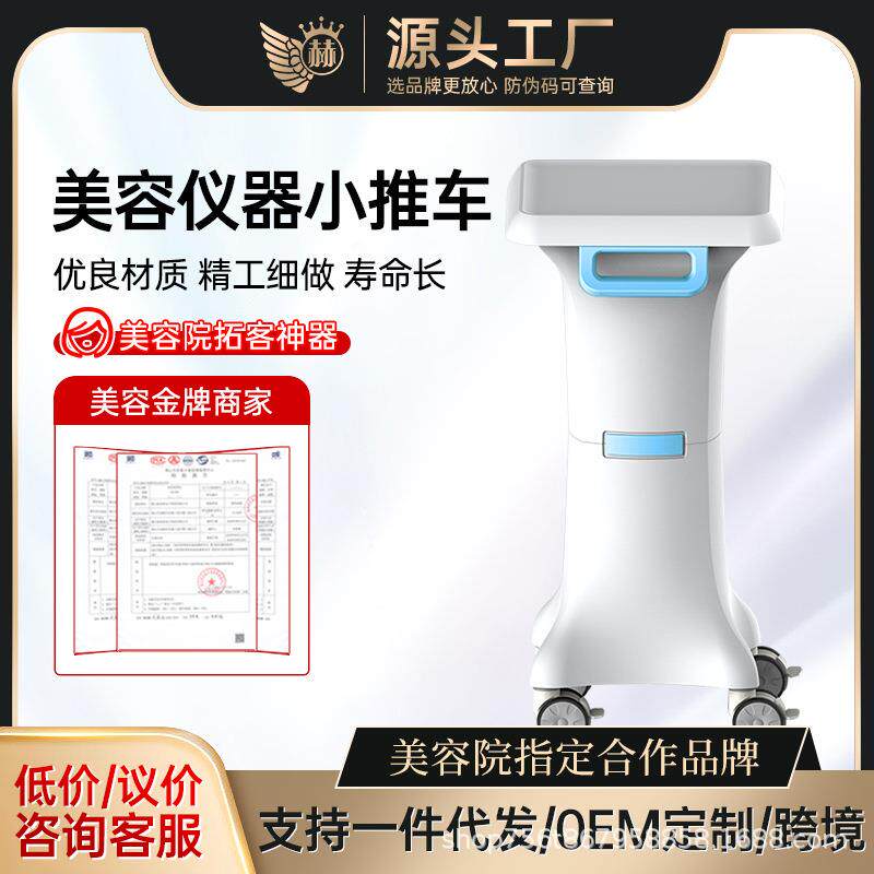 免安装美容仪器推车美容院放小气泡置物架无针水光底座静音万向轮