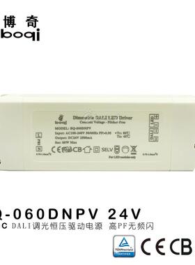 高PF无频闪24V2.5A60W恒压DALI调光电源2500mA宽压开关电源ce
