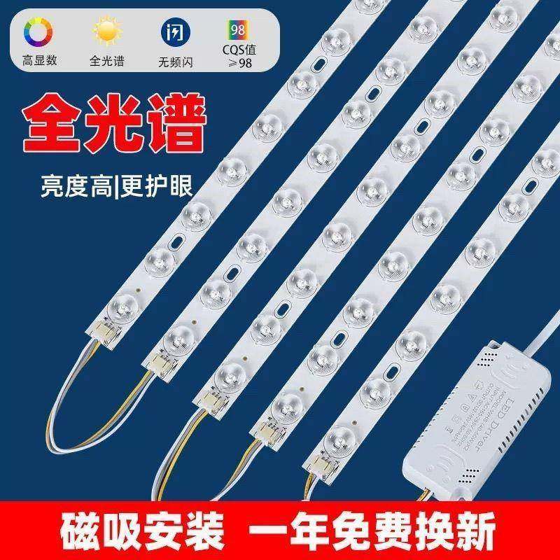 客厅灯LED灯条全光谱三色灯条灯芯长条灯板护眼220v灯条,节庆用品/礼品,新娘配件,淘宝优惠券,粉丝福利购,淘宝优惠卷