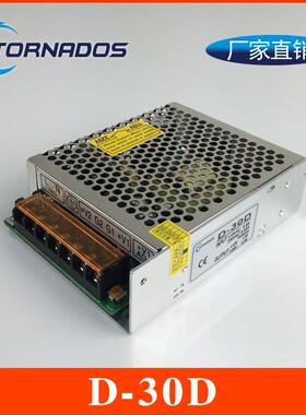 D-30D高品质12V24V双路直流输出电源工业设备电源12V1.5A24V0.5A