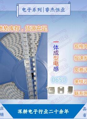 贴片功率电感一体成型屏蔽0650-22UH33UH47UH68UH100UH大电流