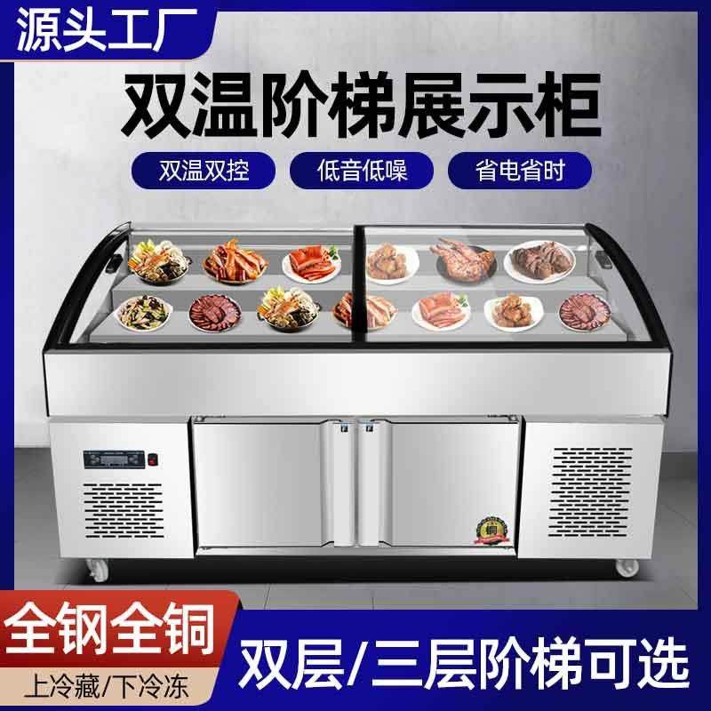 阶梯冷藏展示柜商用海鲜冰台烧烤串串熟食保鲜点菜柜,节庆用品/礼品,新娘配件,淘宝优惠券,粉丝福利购,淘宝优惠卷