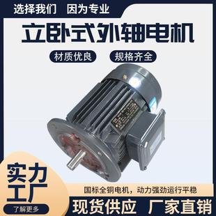 4KW 5.5 7.5 液压油泵外轴电机0.75KW 3KW 18.5 1.5KW