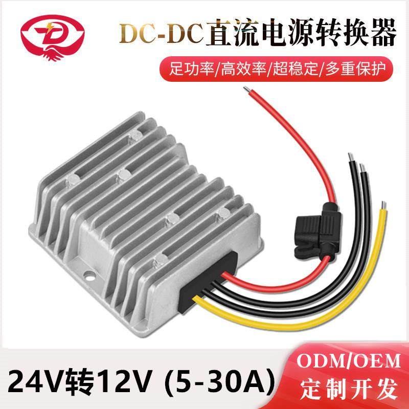 24V转12V直流电源转换器车载开关电源DC-DC防水电源带保险丝,机械设备,其他机械设备,淘宝优惠券,粉丝福利购,淘宝优惠卷