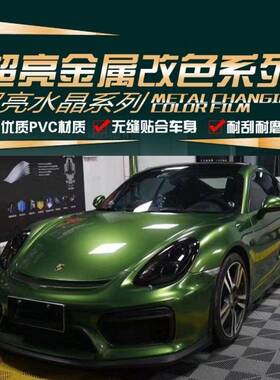 汽车贴膜改色膜全车膜亮光膜渐变膜哑光膜全车白色贴膜黑武士全车